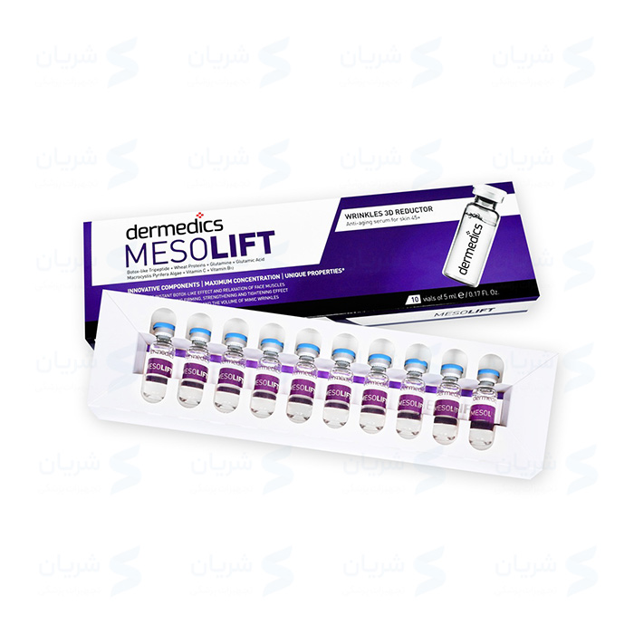 محلول مزوتراپی Dermedics MESO LIFT (درمدیکس مزولیفت)