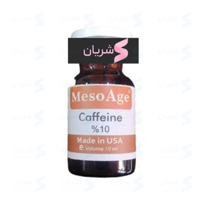 محلول مزوتراپی Mesoage Caffeine (مزوایج کافئین)