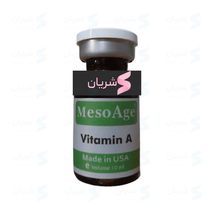 محلول مزوتراپی Mesoage Vitamin A (مزوایج ویتامین آ)