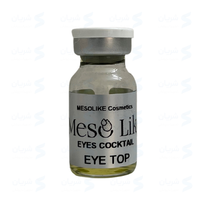 محلول مزوتراپی Mesolike Eye Top (مزولایک آی تاپ)